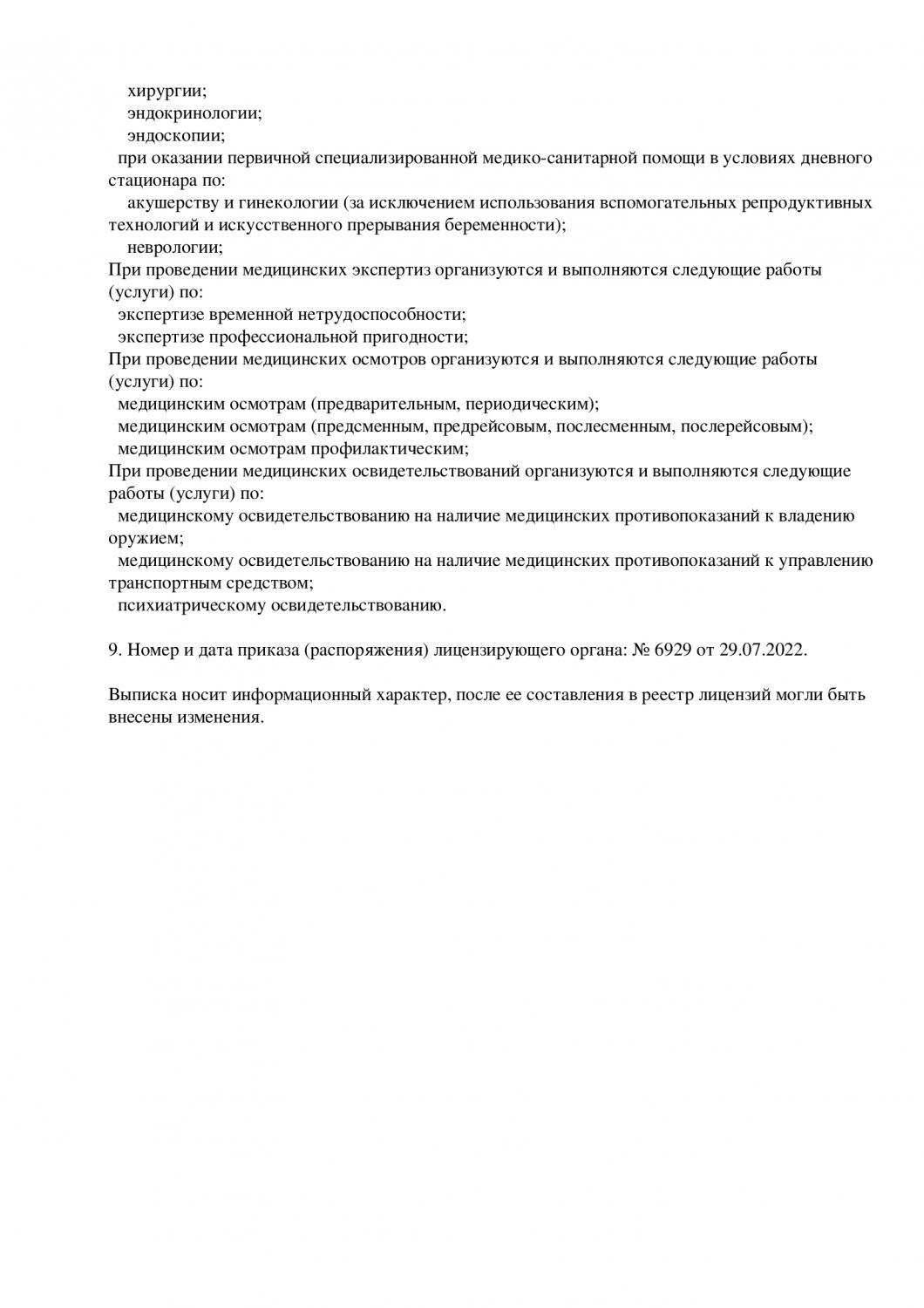 Доктор-А на Широтной | г. Тюмень, ул. Широтная, д. 189/1 | отзывы, цены